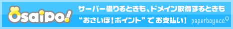 ネットのおサイフ おさいぽ！