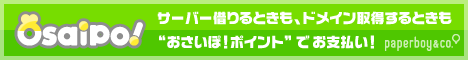 ネットのおサイフ おさいぽ！