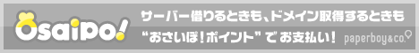 ネットのおサイフ おさいぽ！