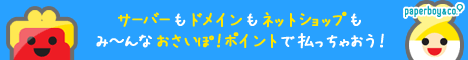 ネットのおサイフ おさいぽ！
