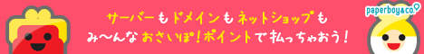 ネットのおサイフ おさいぽ！