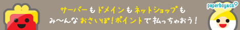 ネットのおサイフ おさいぽ！