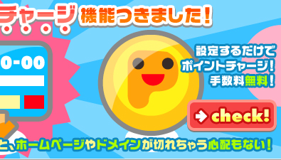 ネットのおサイフ『おさいぽ！』