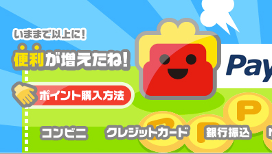 ネットのおサイフ『おさいぽ!』