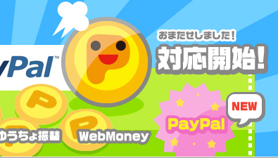 ネットのおサイフ『おさいぽ!』
