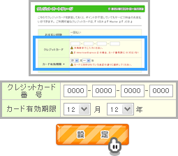 オートチャージ