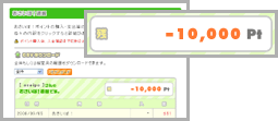オートチャージ