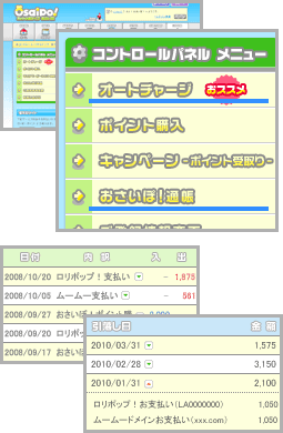 オートチャージ