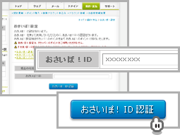 チカッパ！ポイントの移行