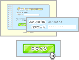 チカッパ！ポイントの移行