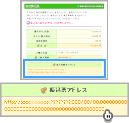 おさいぽ！ポイント購入方法（コンビニ サークルＫ）
