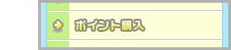 おさいぽ!コントロールパネル
