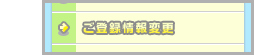 おさいぽ!コントロールパネル