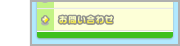おさいぽ!コントロールパネル