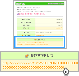おさいぽ！ポイント購入方法（コンビニ デイリーヤマザキ）