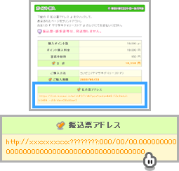おさいぽ！ポイント購入方法（コンビニ ヤマザキデイリーストア）