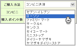 おさいぽ！ポイント購入方法（コンビニ ローソン）