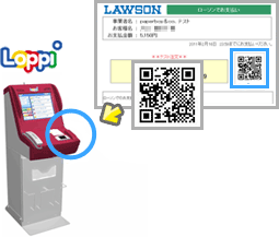 おさいぽ！ポイント購入方法（コンビニ ローソン）