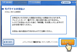 おさいぽ！ポイント購入方法（コンビニ ローソン）