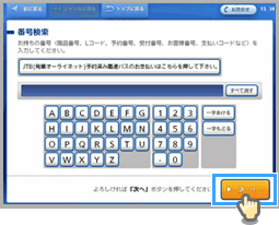 おさいぽ！ポイント購入方法（コンビニ ローソン）