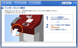 おさいぽ！ポイント購入方法（コンビニ ローソン）