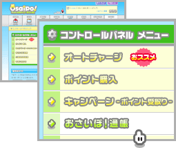 おさいぽ！通帳について