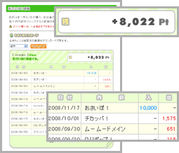 おさいぽ！通帳について