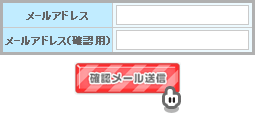おさいぽ!新規作成(無料登録)