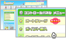 おさいぽ！ポイント購入方法（コンビニ決済 ミニストップ）