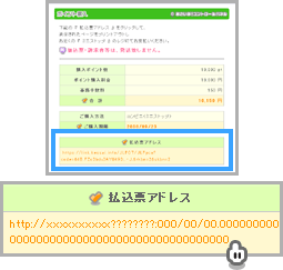 おさいぽ！ポイント購入方法（コンビニ決済 ミニストップ）