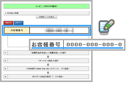 おさいぽ！ポイント購入方法（コンビニ決済 ミニストップ）