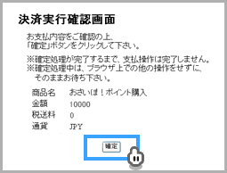 おさいぽ！ポイント購入方法（PayPal決済）