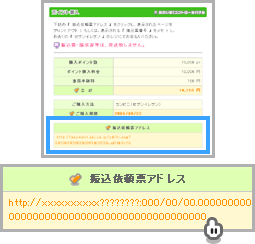 おさいぽ！ポイント購入方法（コンビニ セブンイレブン）