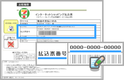 おさいぽ！ポイント購入方法（コンビニ セブンイレブン）