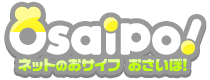 おさいぽ！